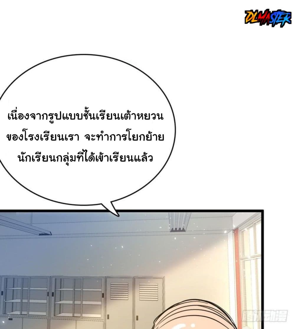 Spare Me, Great Lord! ชีวิตของราชันเกิดใหม่ 9-9