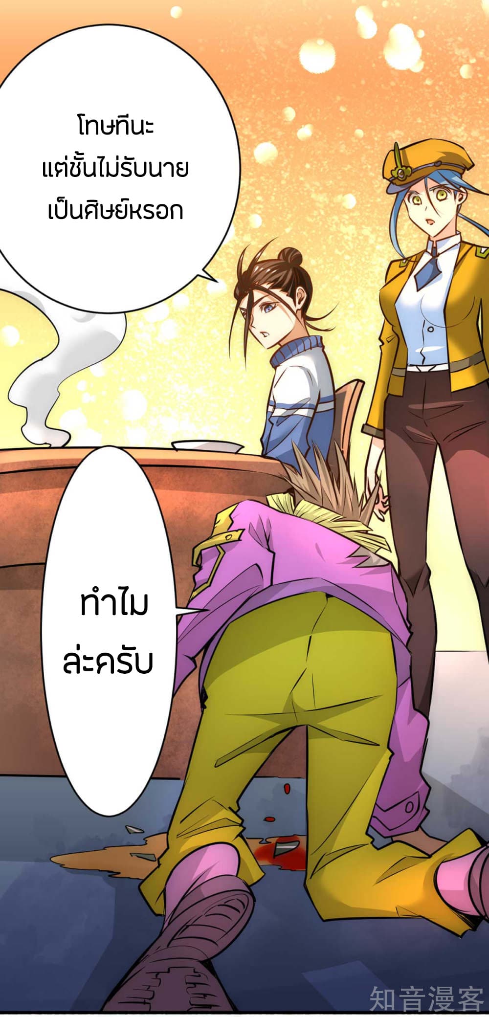 God Emperor of The City มหาเทพเซียนแห่งนคร 89-89