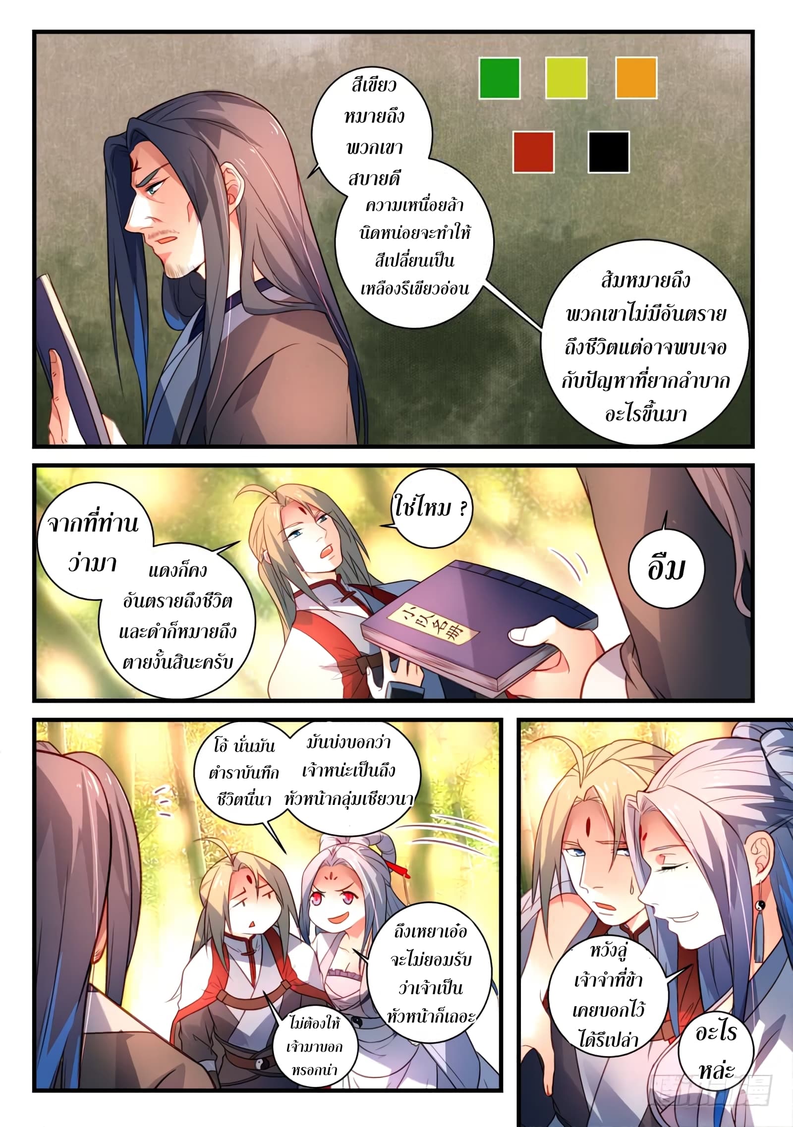 Spirit Blade Mountain 354-354