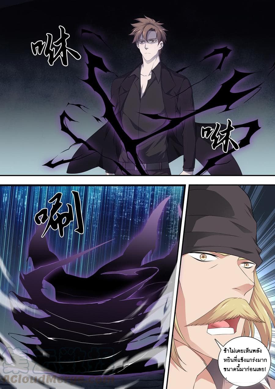 Strongest System From Hell 18-18