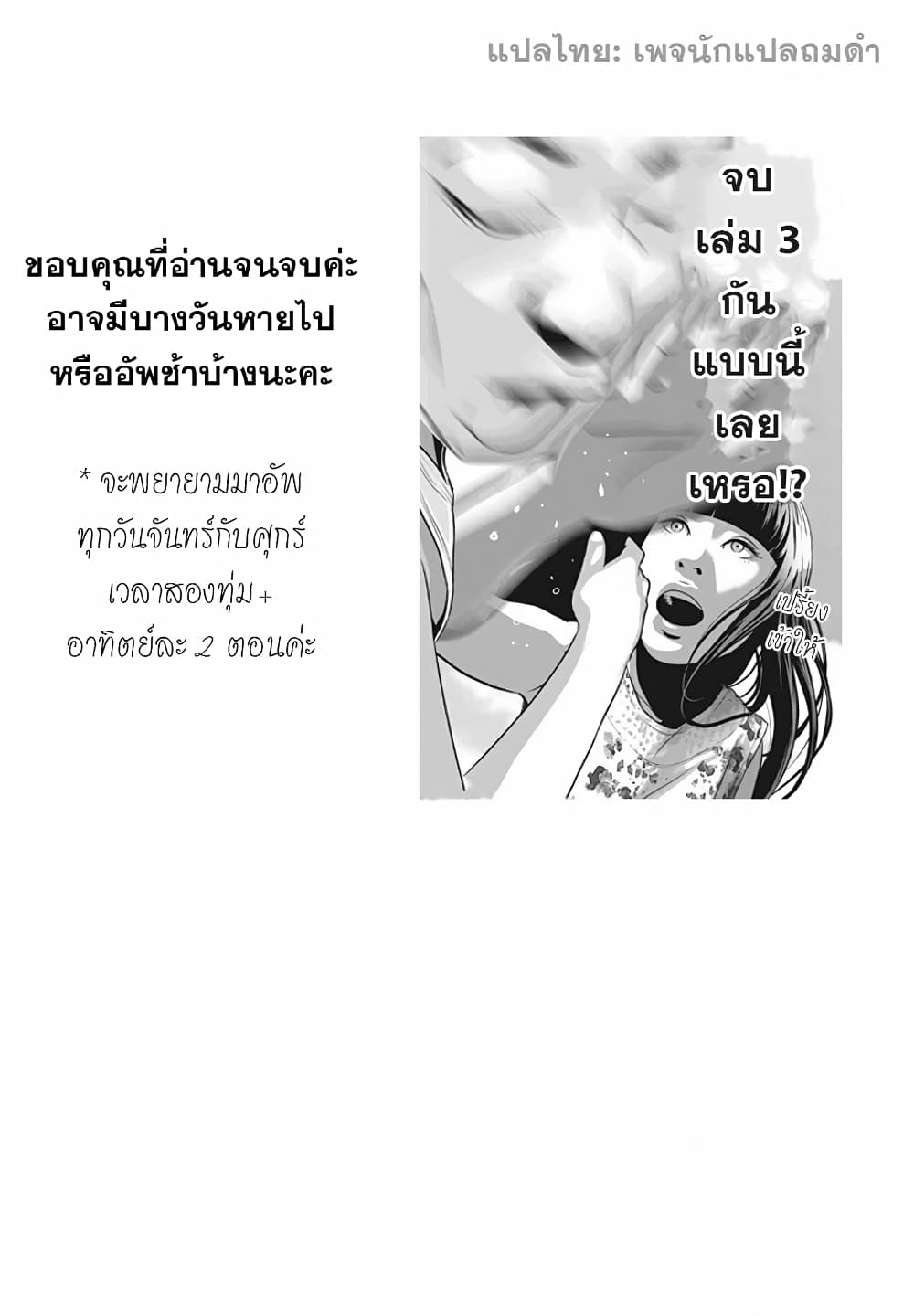 Homeroom 26-รู้สึกดี