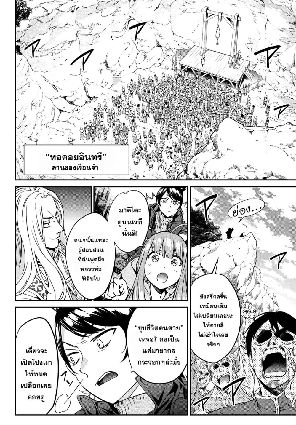 Tricks Dedicated to Witches 4-การปฎิวัติของแม่มด