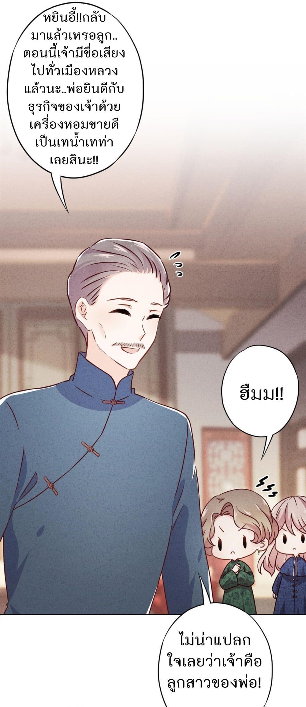 Young Marshal! Your Wife Wants To Overthrow Heaven! 35-35