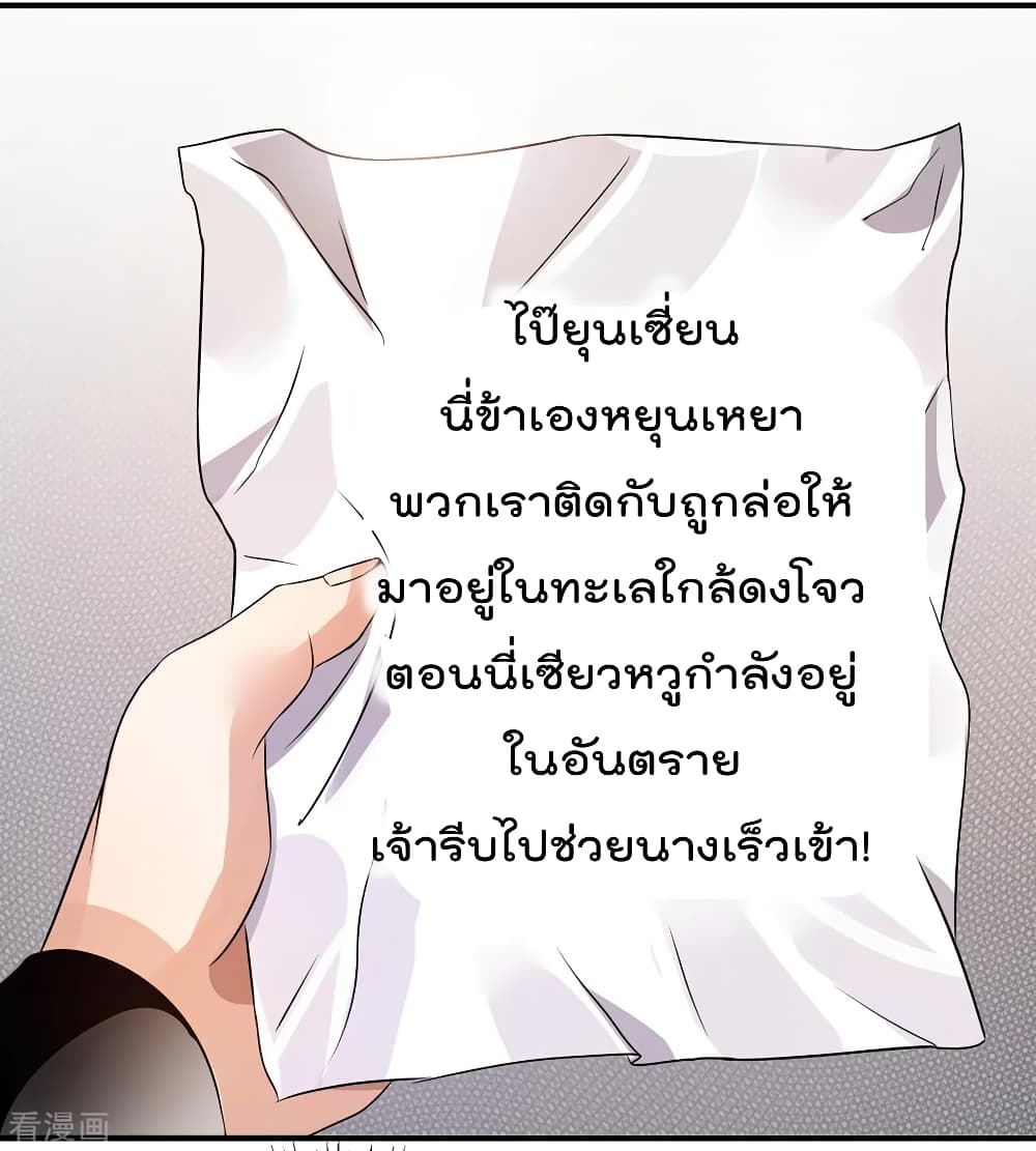 Immortal King of City ราชาอมตะแห่งนคร 127-127