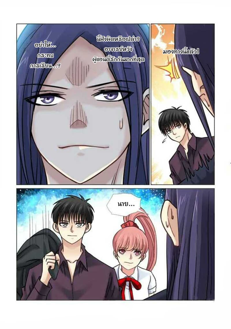 School Beauty's Bodyguard 68-68