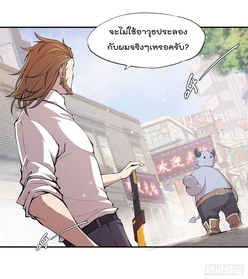 The Strongest Knight Become To Lolicon Vampire ผมคืออัศวินผู้แข็งแกร่งที่ถูกสาปให้กลายเป็นแวมไพร์โลลิ 5-5