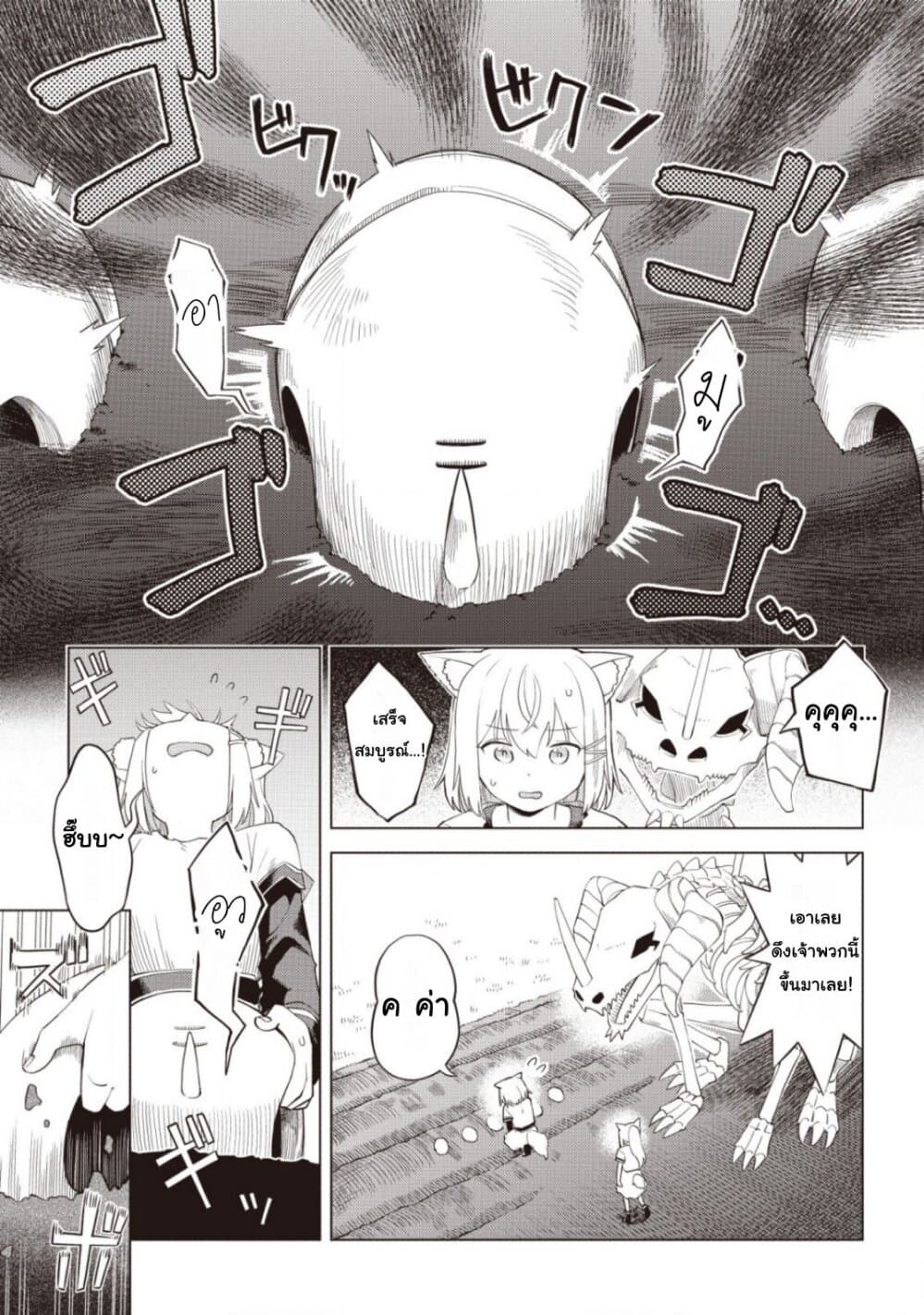 Dark Dragon King, To Slow Life 3-3