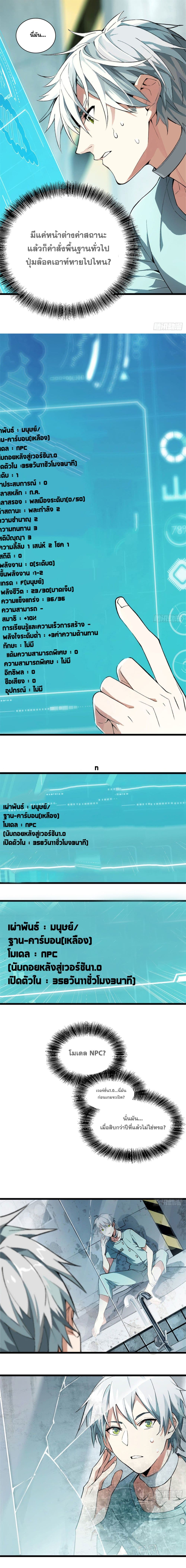The Legendary Mechanic 1-1