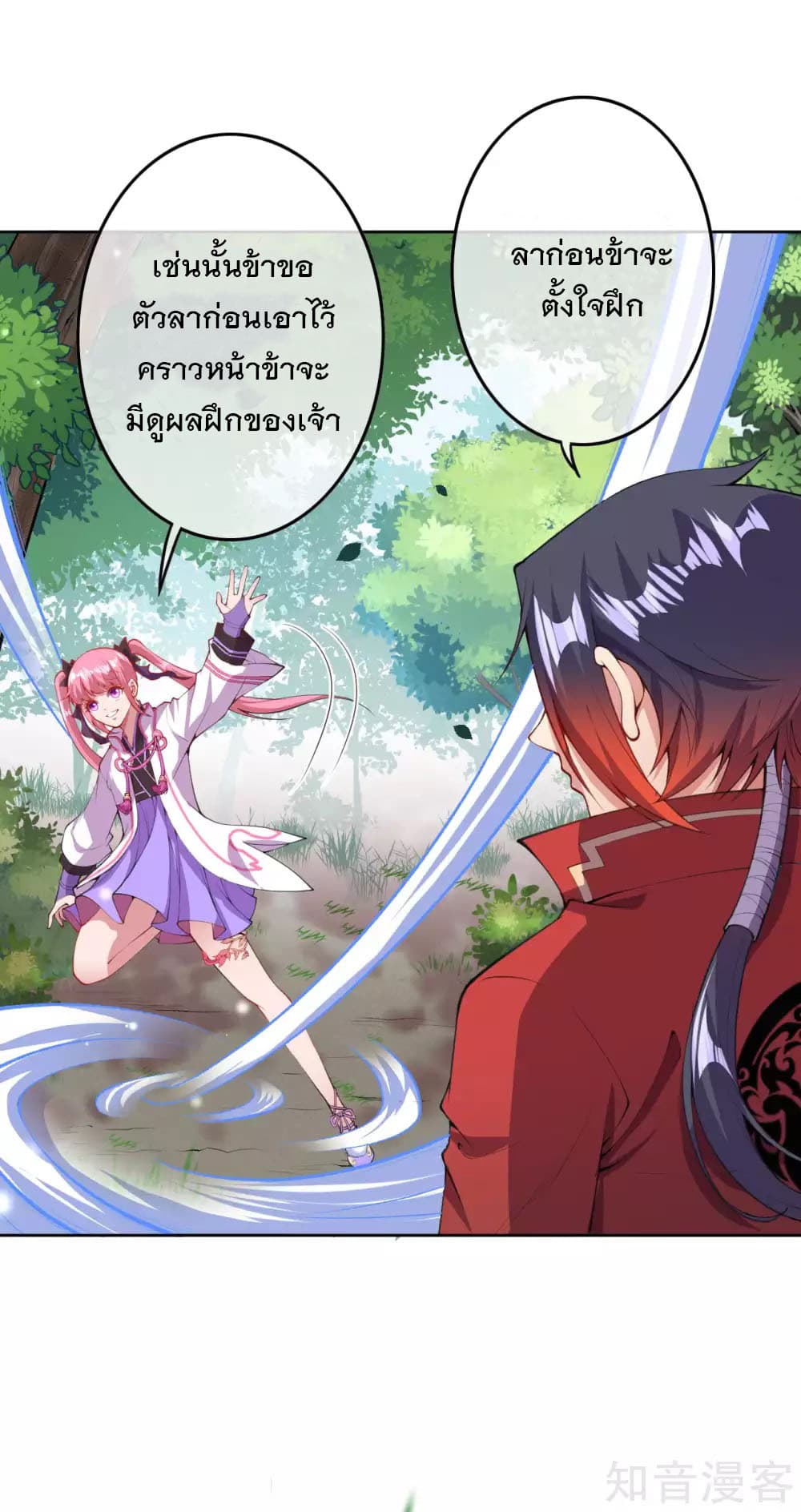 Invincible Sword Domain 4-4