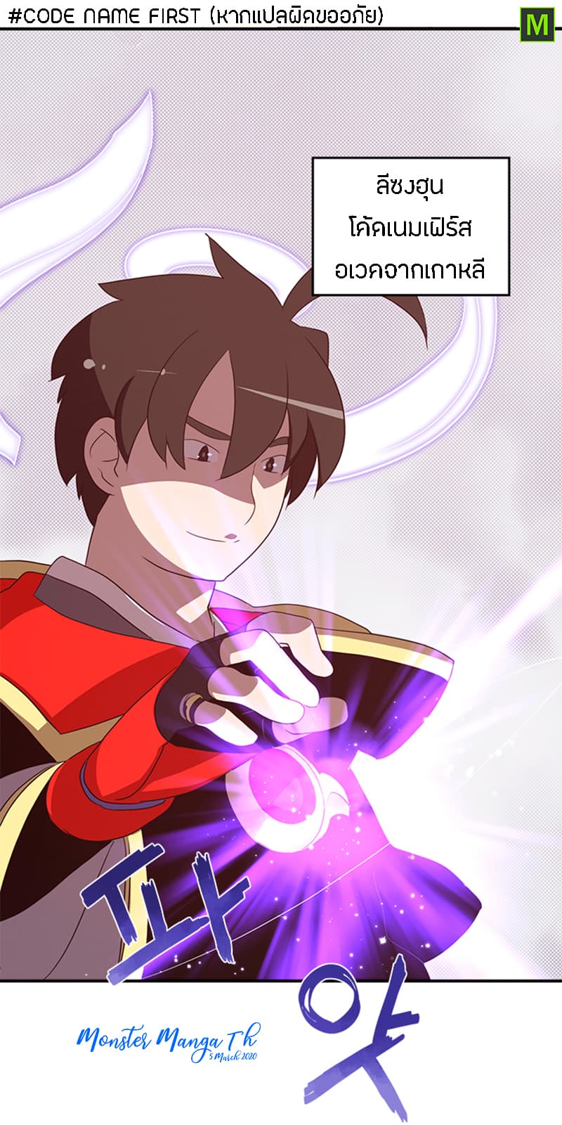 I Am The Sorcerer King 58-58
