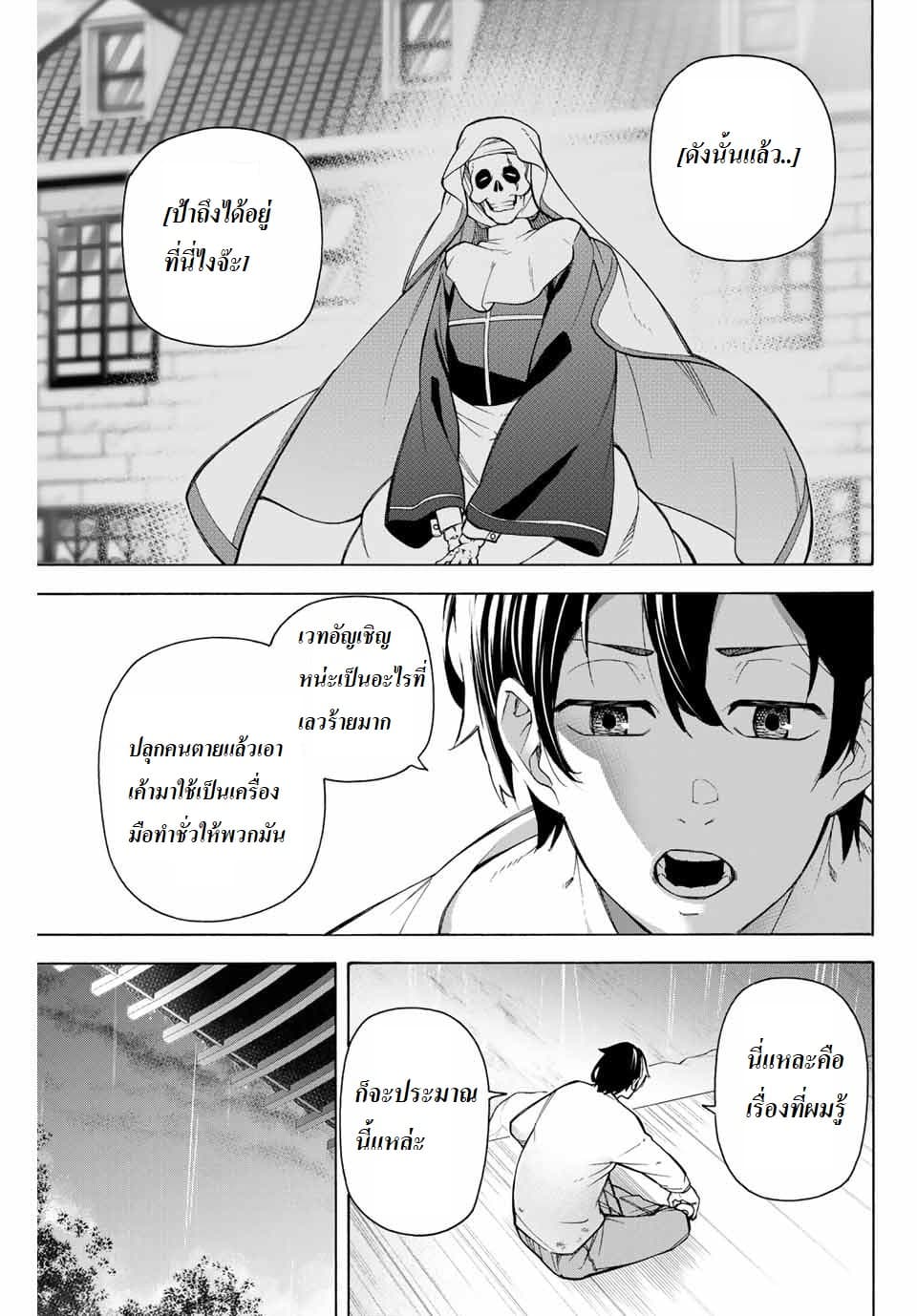 Ippanjin Enpou Yori Kaeru. Mata Hatara Kaneba! 8-8