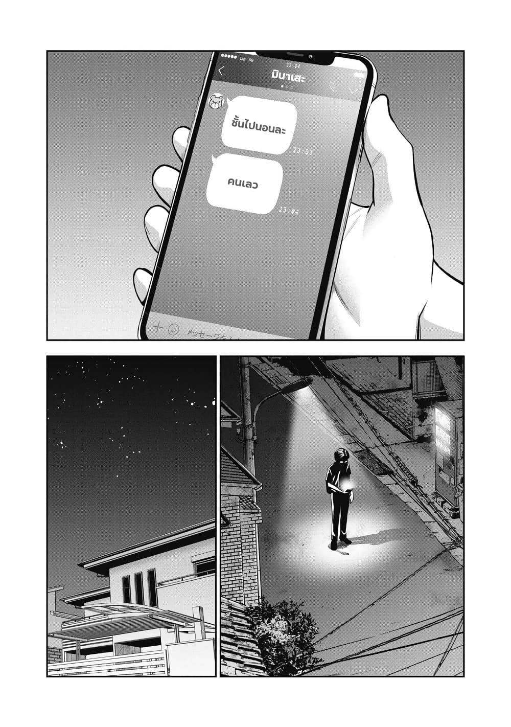 Akai Ringo 2-รสชาติของยาพิษ