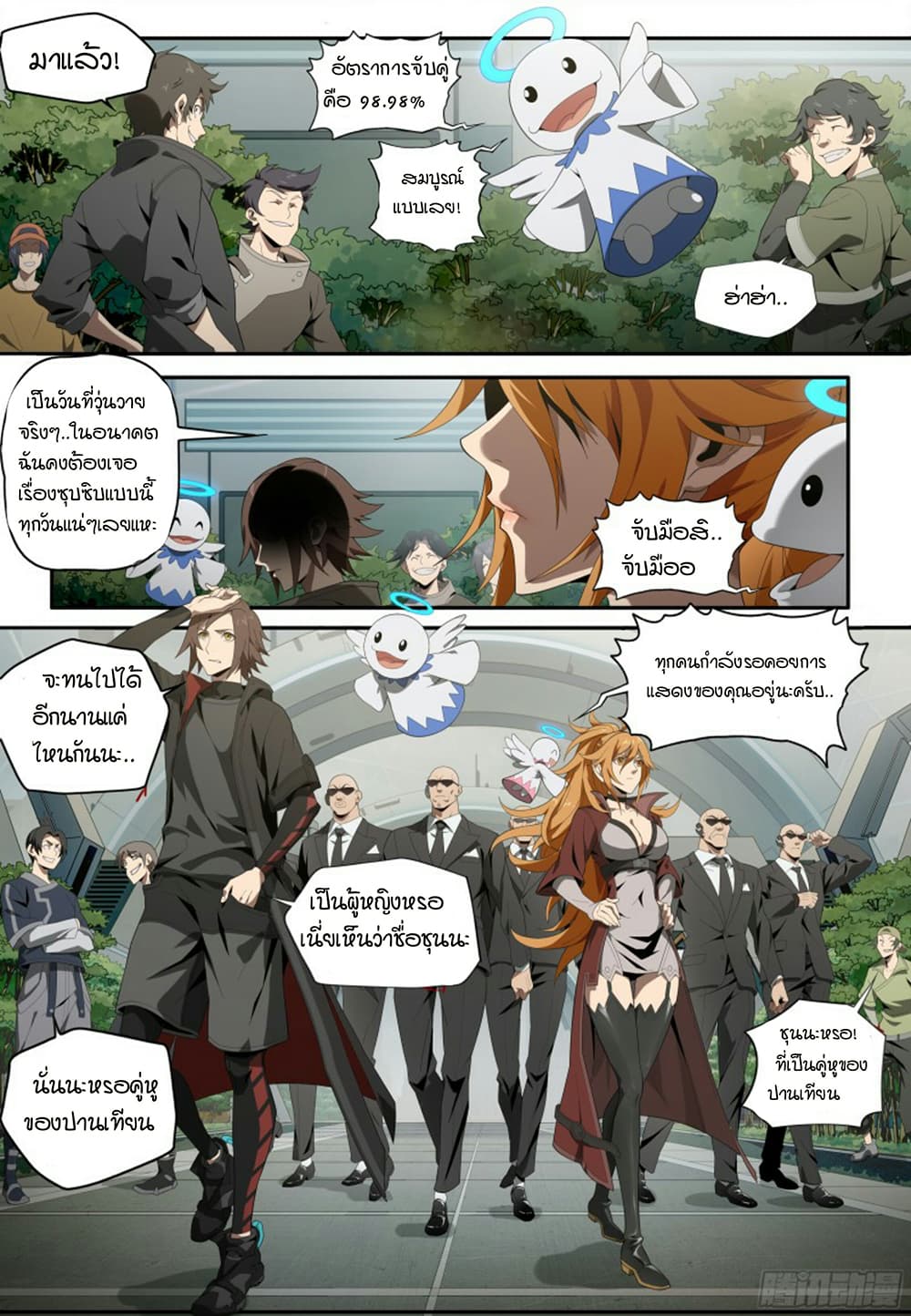 Evolutionary Game 1-1