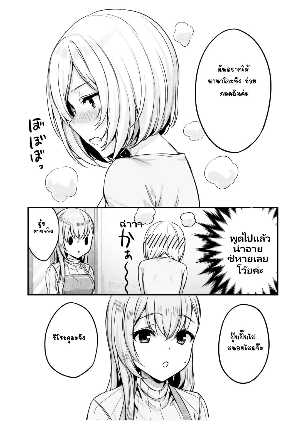 Nanako from the Neighborhood 12-12