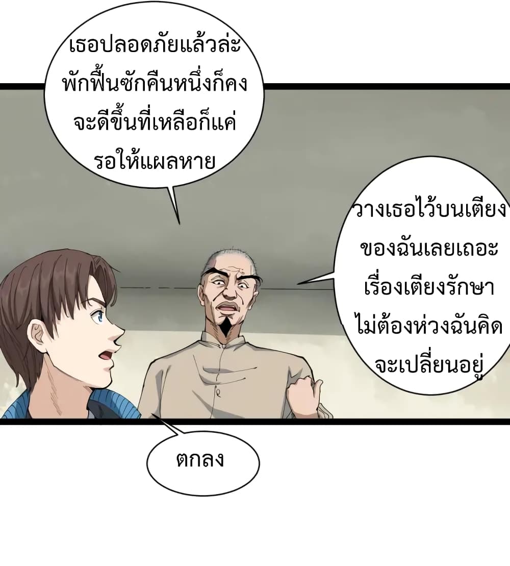 Doctor Poison 14-14