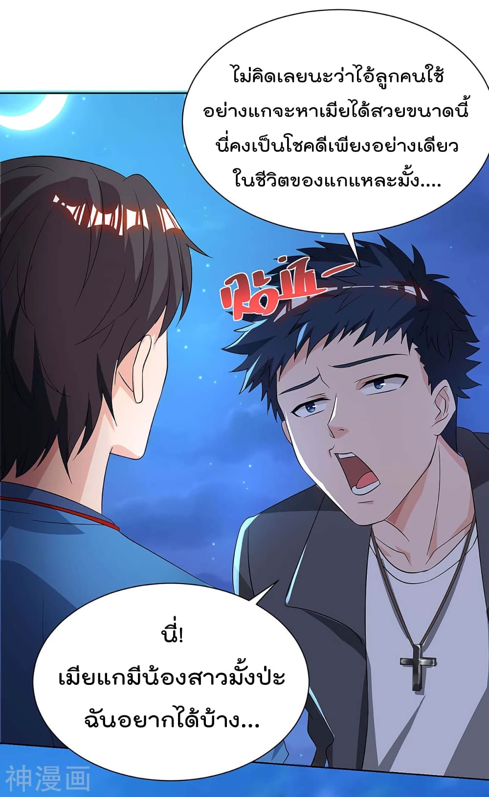 Rebirth Abandoned Less Return การเกิดใหม่ของจักรพรรดิเซียน 110-110