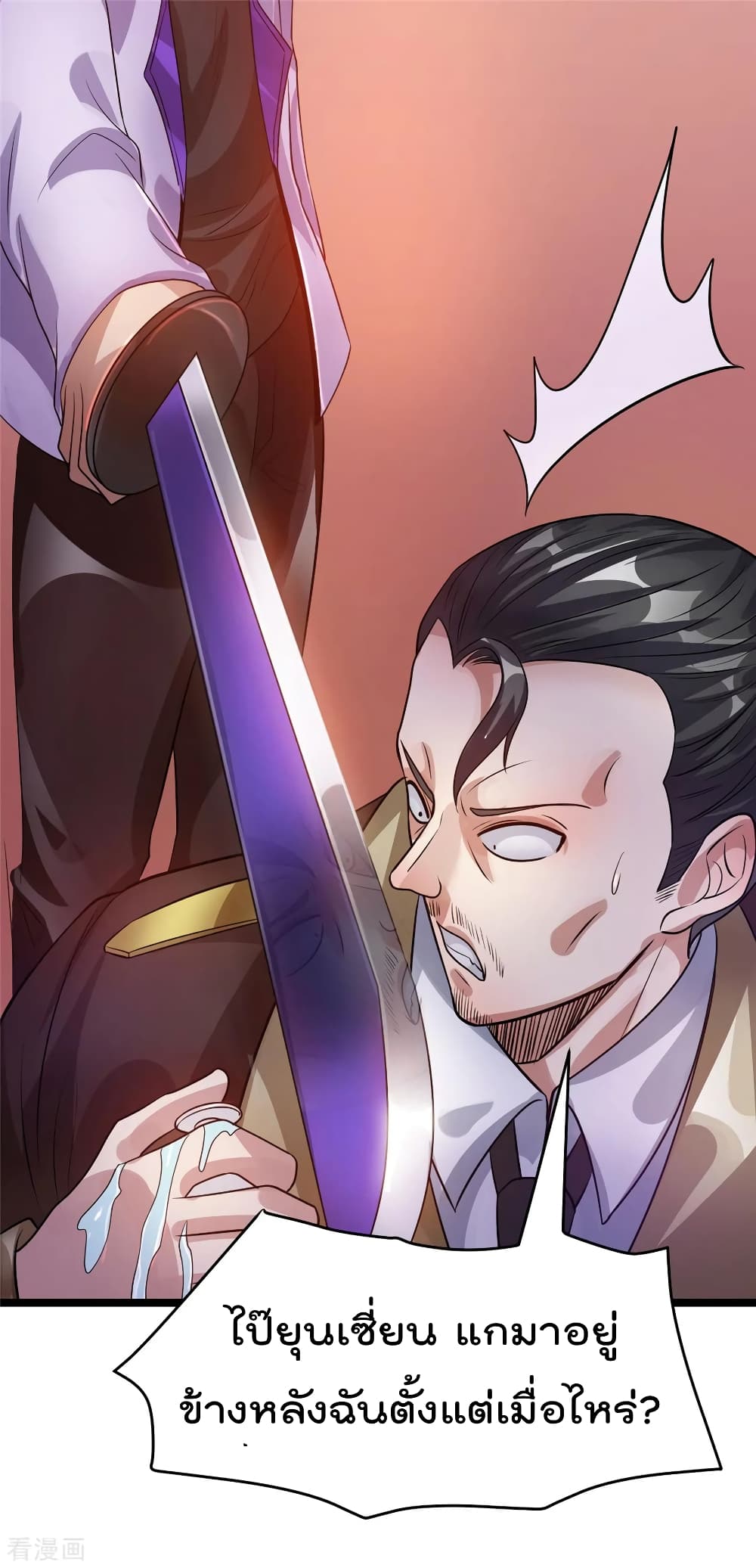 Immortal King of City ราชาอมตะแห่งนคร 83-83