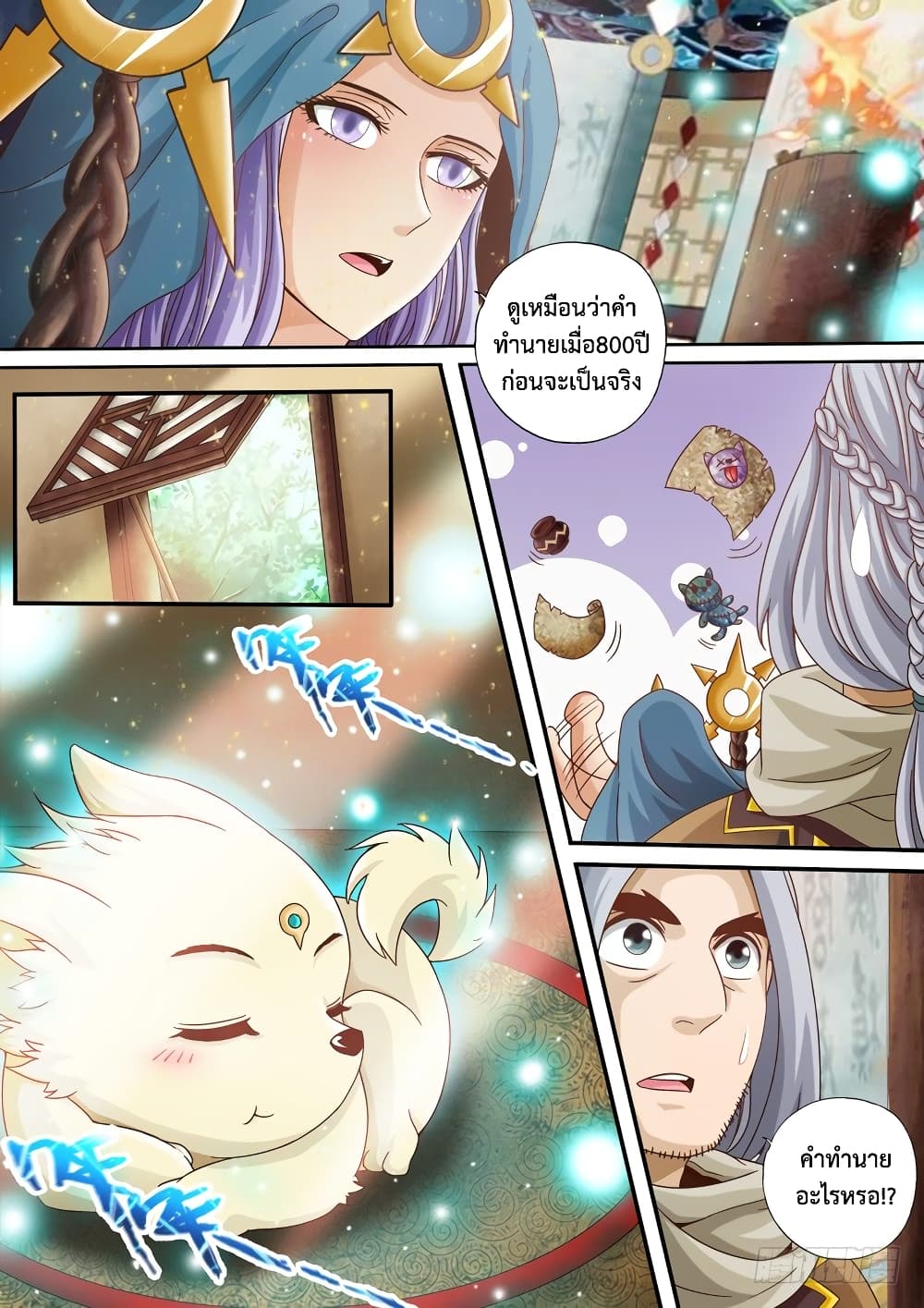 The Legend of Seven Leaves 3-3