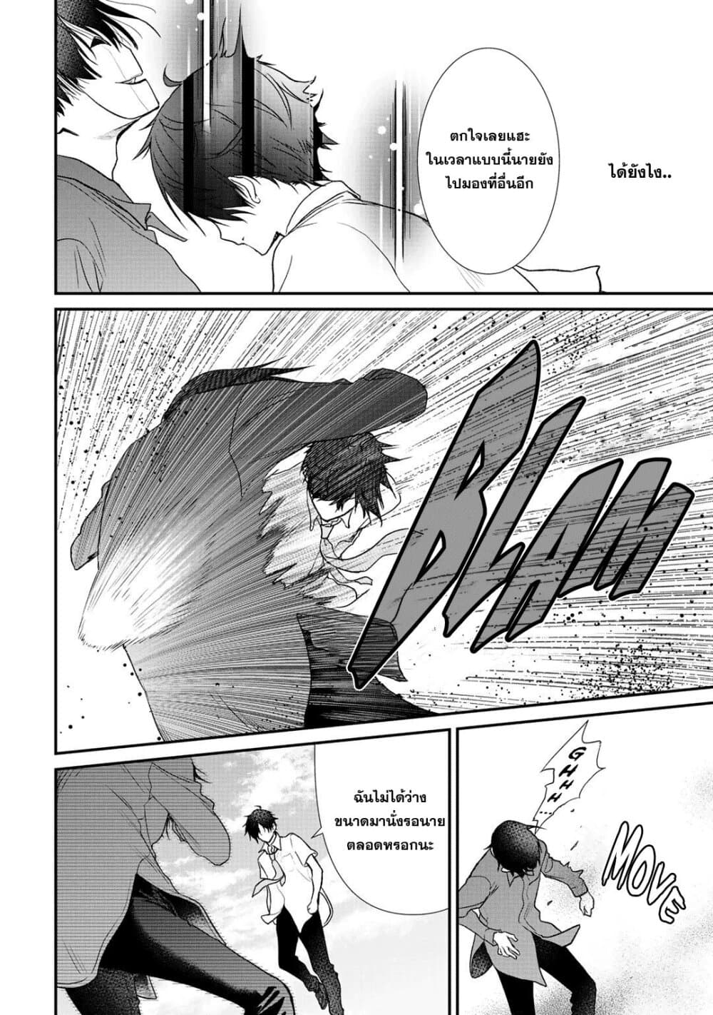 Class ga Isekai Shoukan sareta Naka Ore dake Nokotta n desu ga เพื่อนทั้งห้องถูกอัญเชิญไปต่างโลกยกเว้นผม 24-24