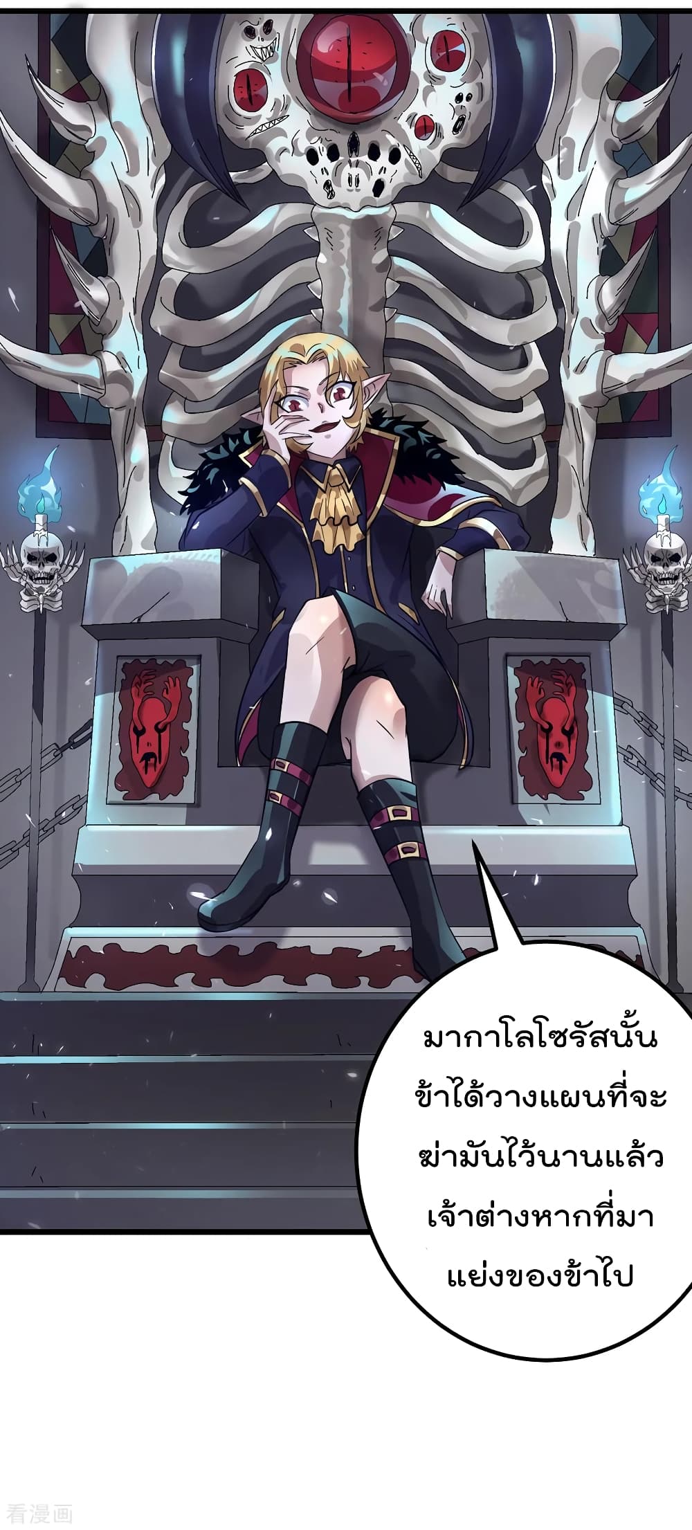 Immortal King of City ราชาอมตะแห่งนคร 102-102