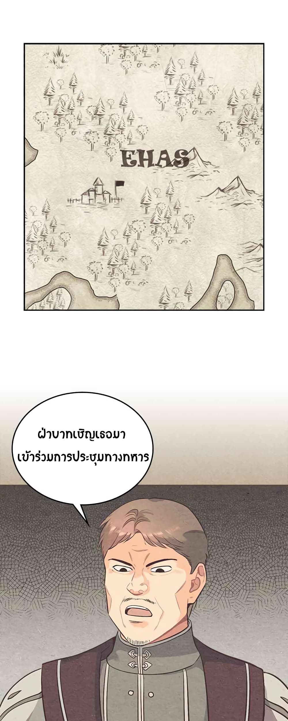 The Knight and Her Emperor 9-9