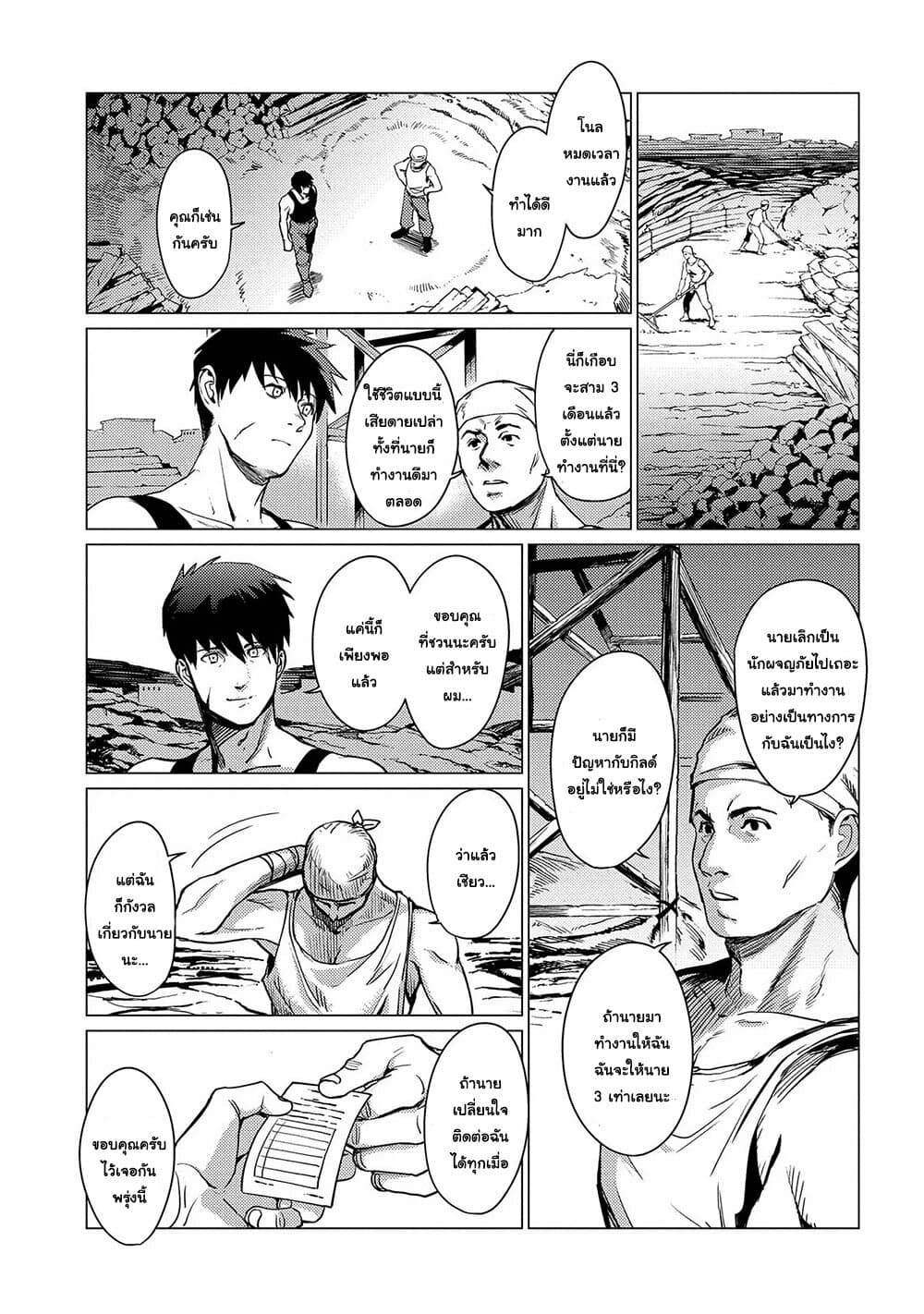 Ore wa Subete wo "Parry" Suru 1-ฉันใช้ได้เพียงปัดป้อง