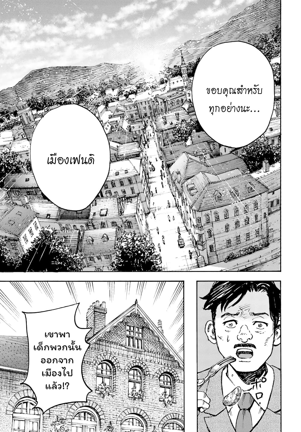 Shoukan sareta Kenja wa Isekai wo Yuku - Saikyou nano wa Fuyou Zaiko no Item deshita 15-เส้นทางสู่ปราชญ์