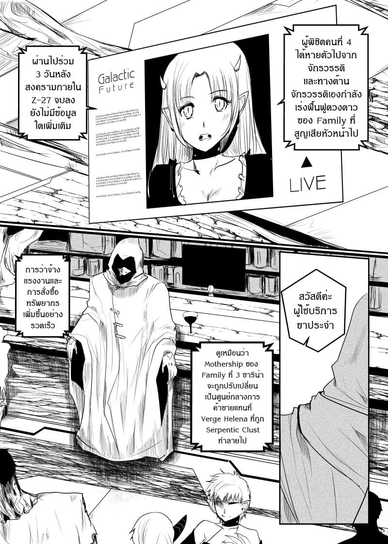 Path A waY 155-Yggdrasil and Blood (1)