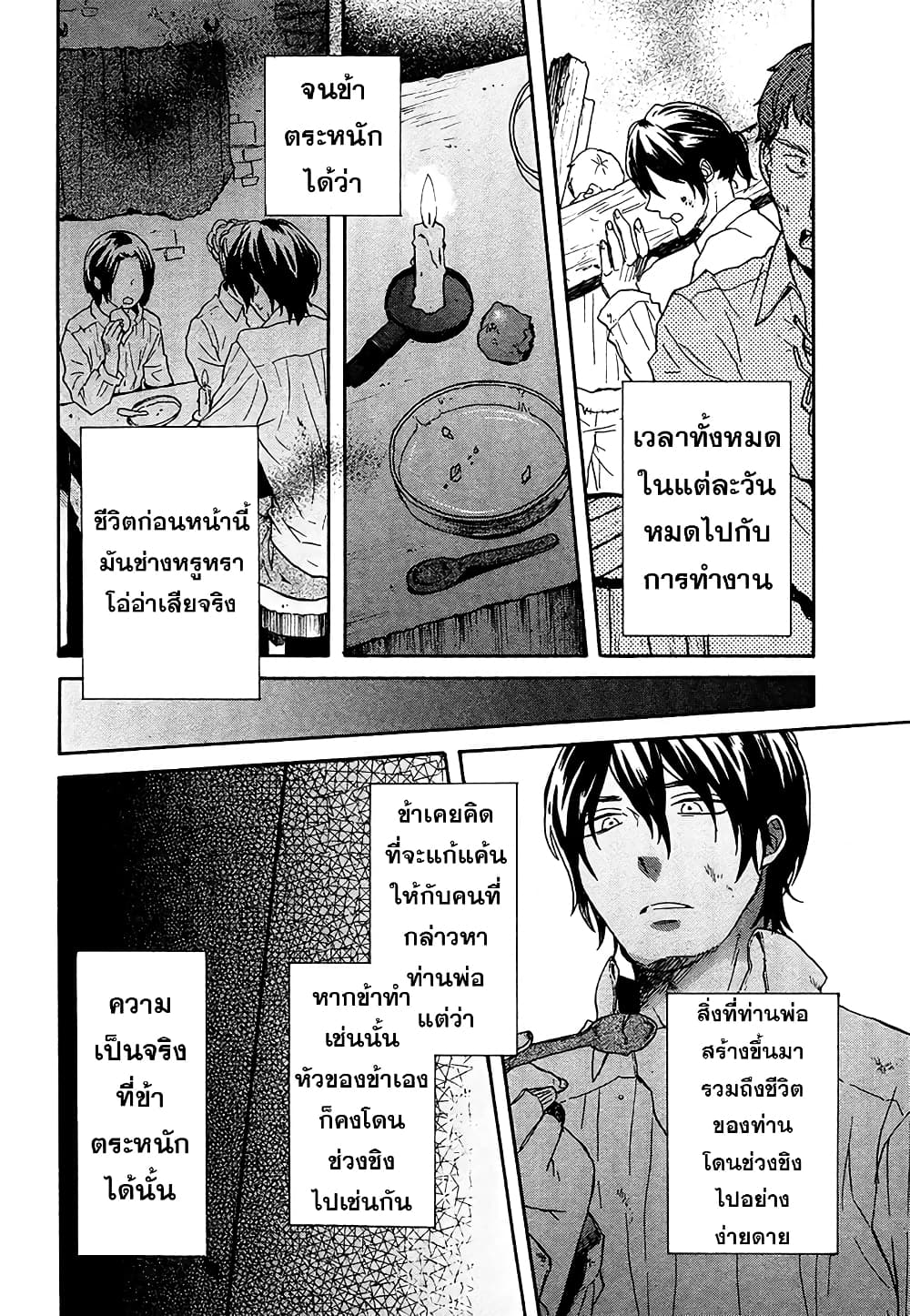 Bokura no Kiseki 45-45