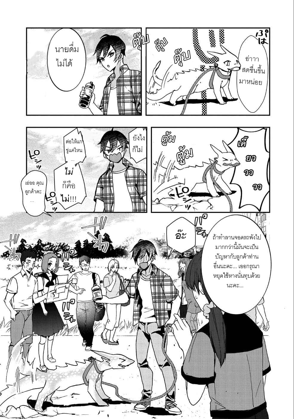 Kyuubo Suterareteta Dragon Hirotta 1-1
