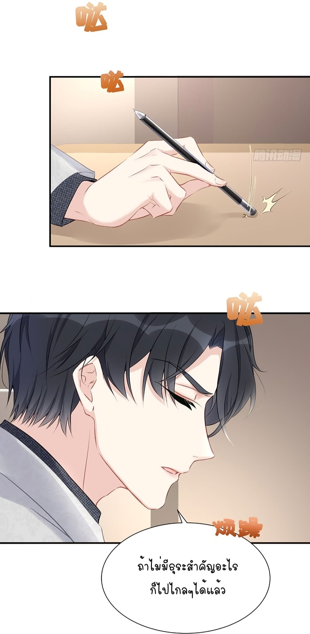 Gonna Spoil You 7-7