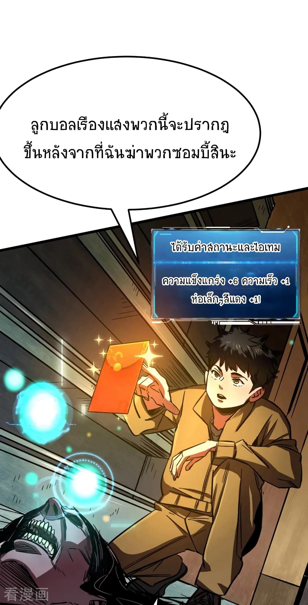 The Last Hero 1-1