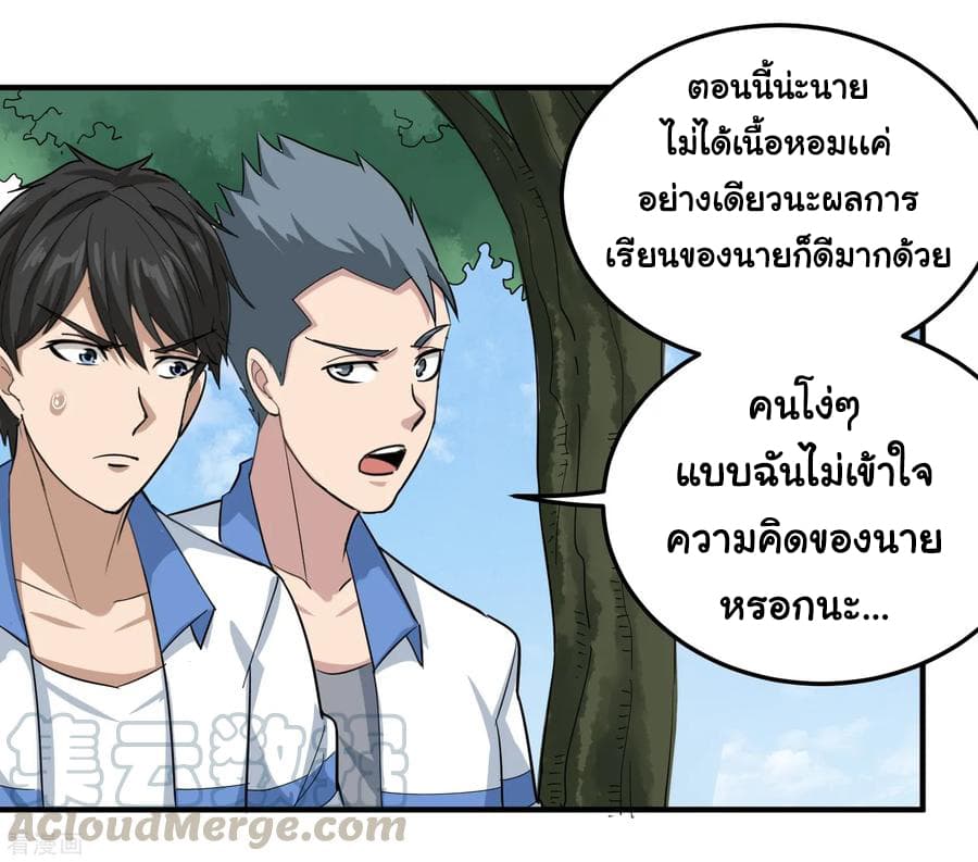 School Flower Master ระบบเรียนพาเซียนเรื่องรัก 43-43