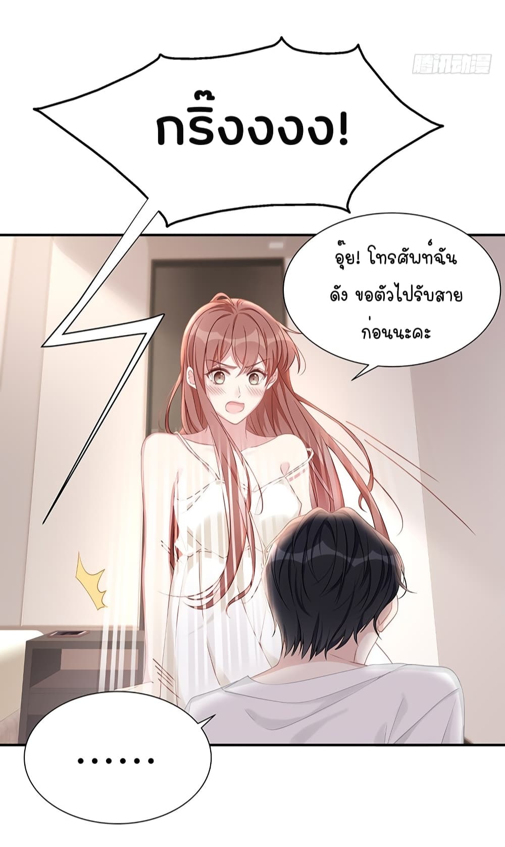 Gonna Spoil You 9-9