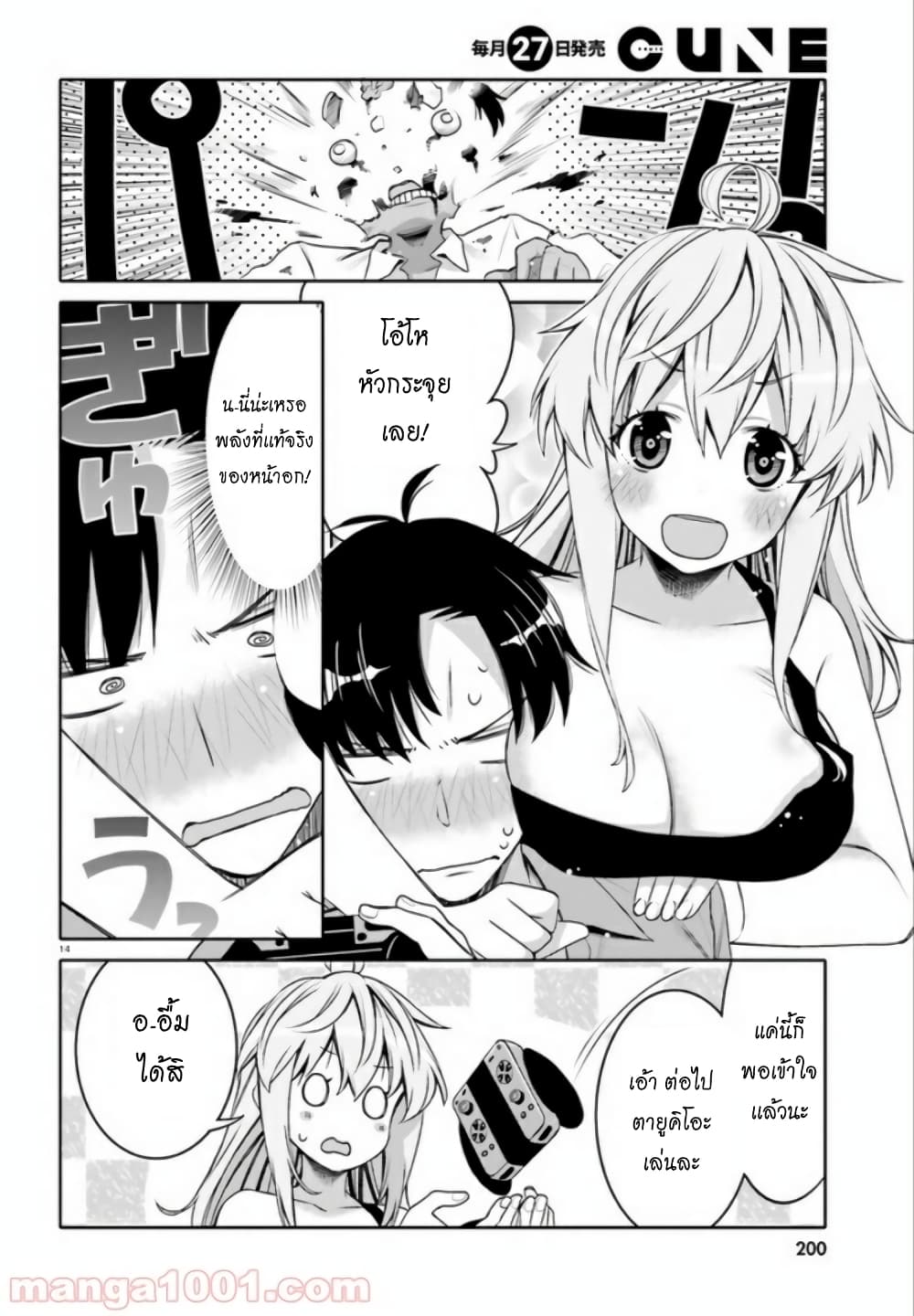 I Am Worried That My Childhood Friend Is Too Cute! 4-4
