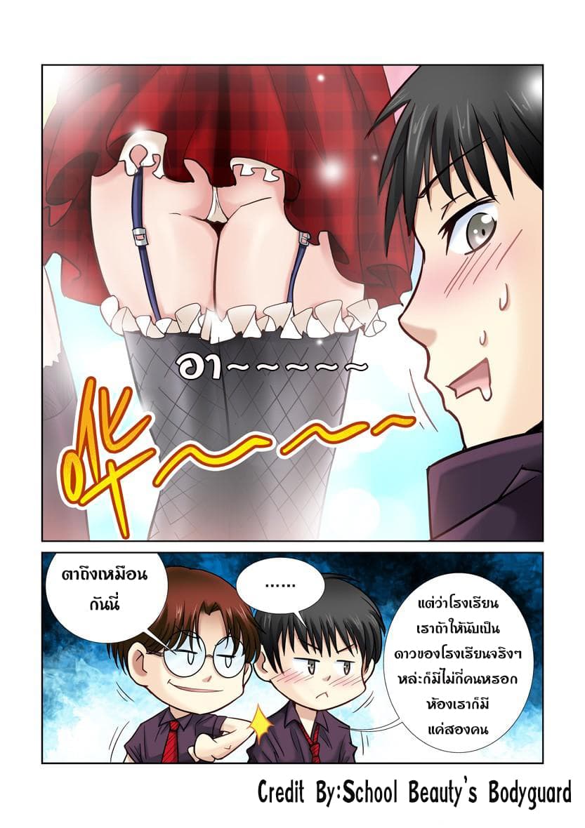 School Beauty's Bodyguard 16-16