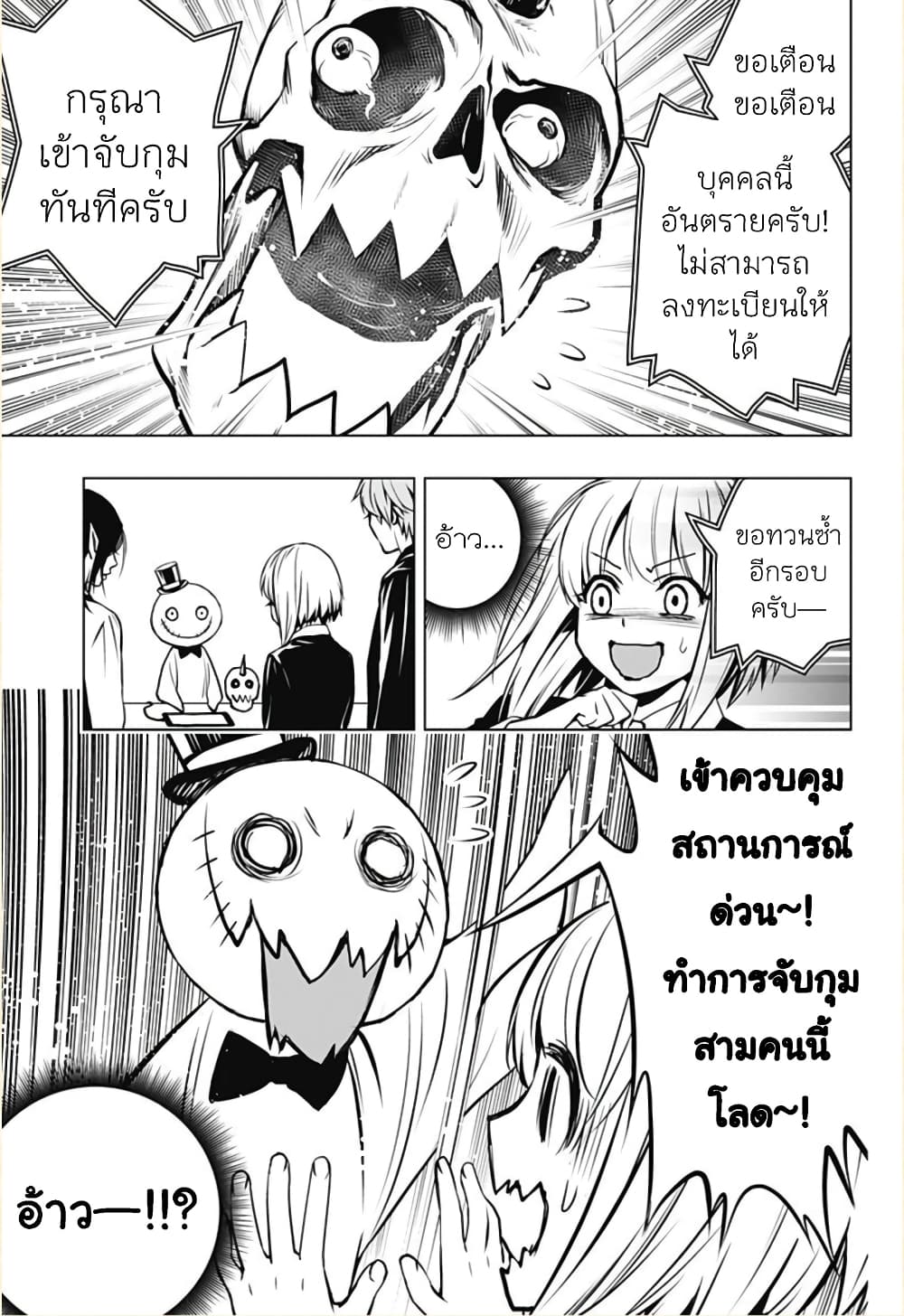Ghost Girl โลลิป้าล่าผี 3-อาร์คัม บาเรท