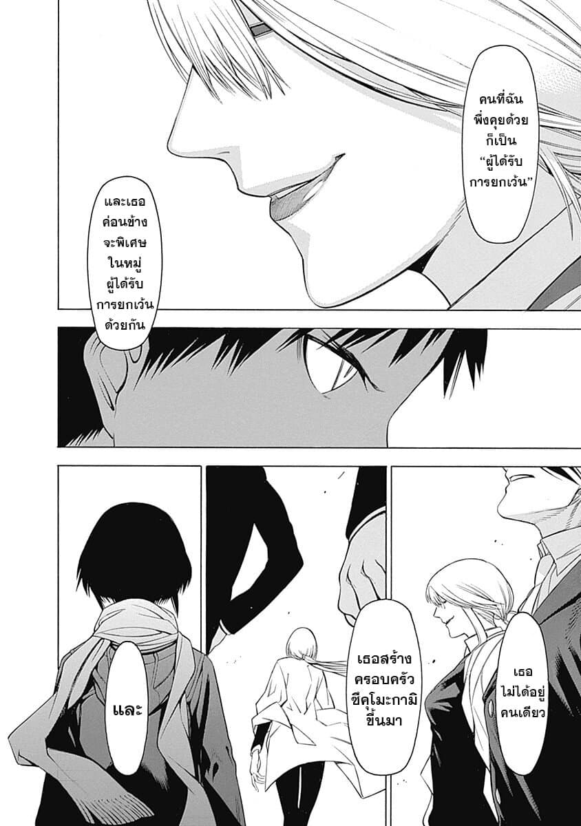 Mononogatari 1-ซาเอะโนะเมะ n