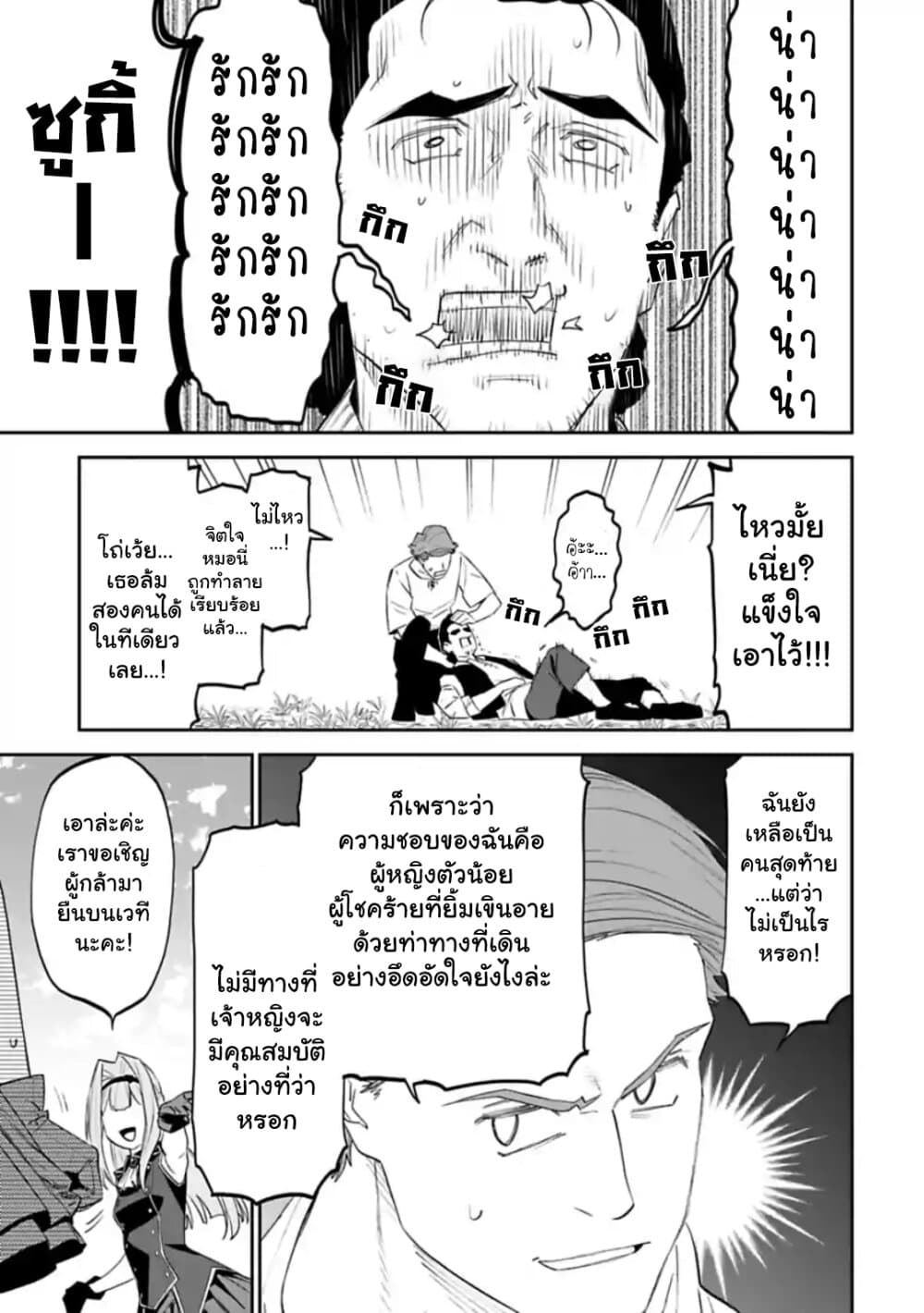 Isekai Bishoujo Juniku Ojisan to ต่างโลกกับคุณลุงในร่างโลลิ 50-50