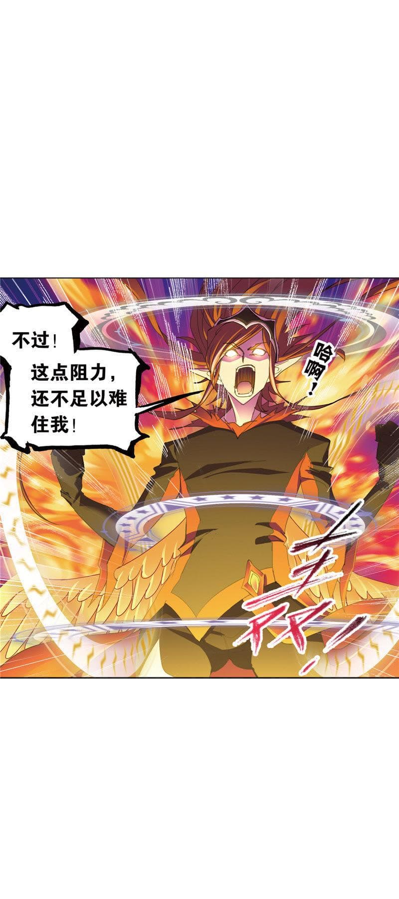 Douluo Dalu 218-218
