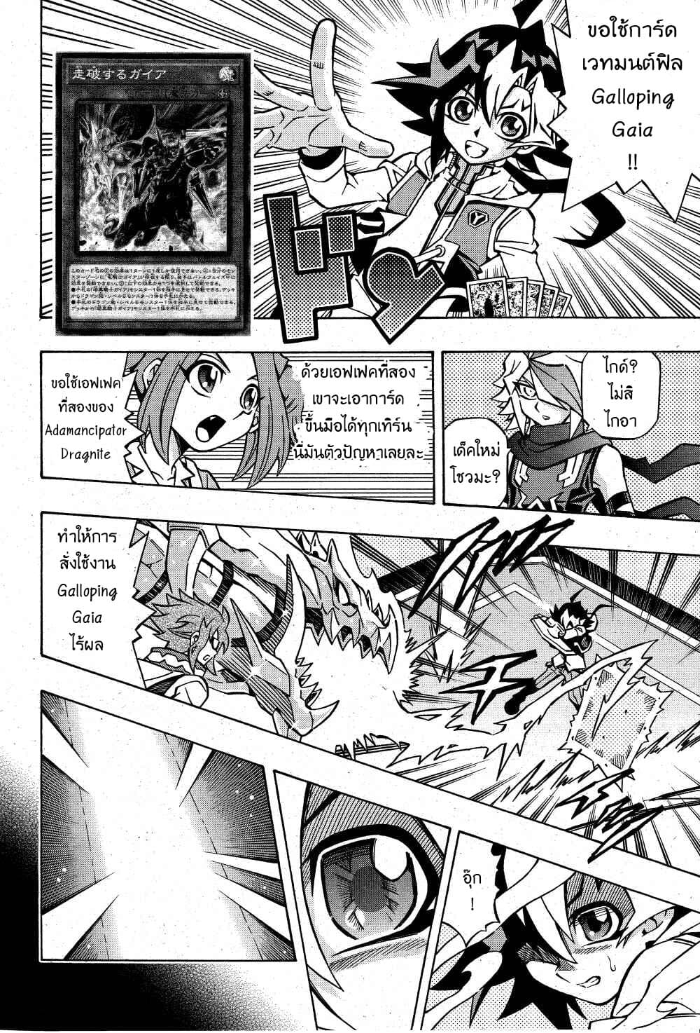 Yu-Gi-Oh! OCG Structures 10-มาสเตอร์รูลใหม่