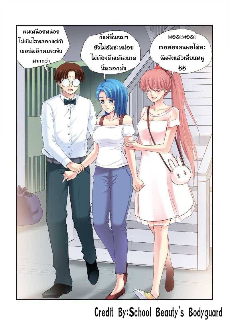 School Beauty's Bodyguard 133-133