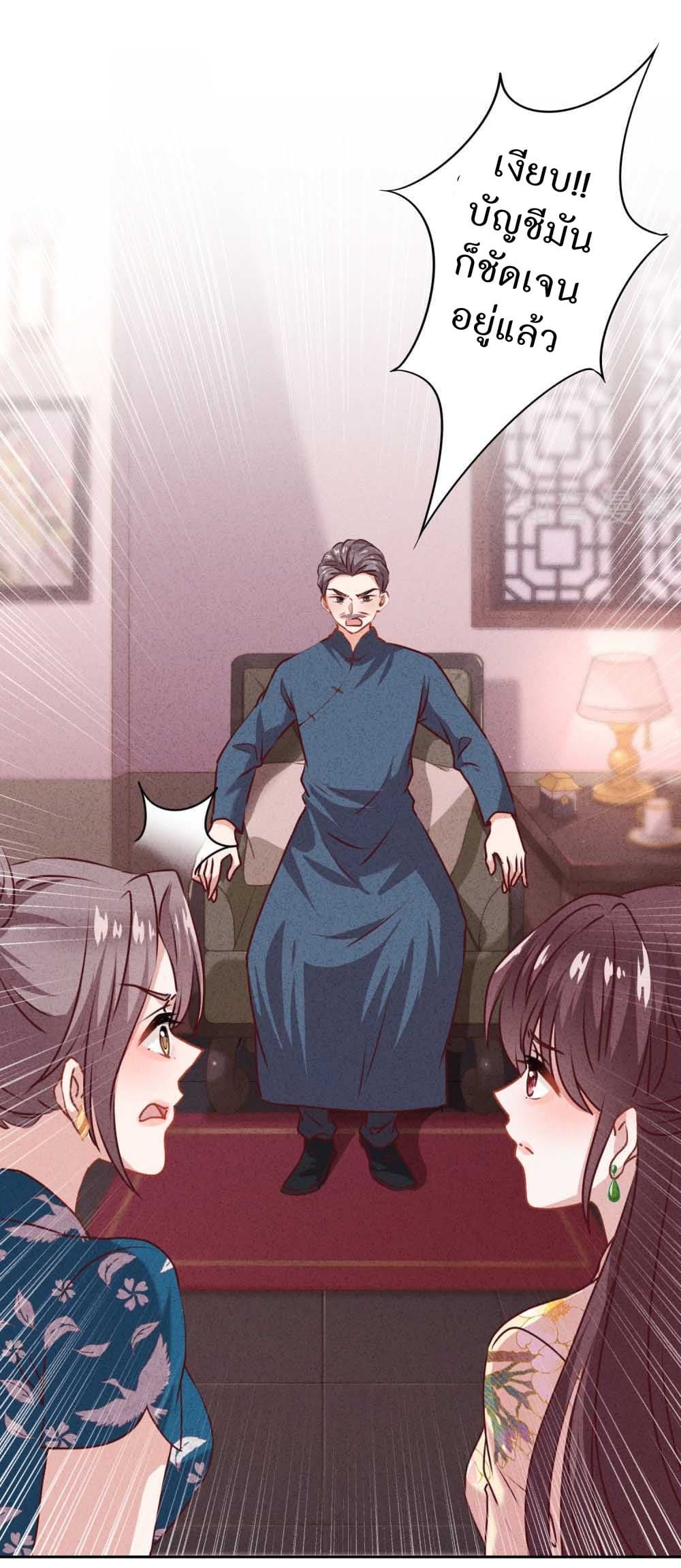 Young Marshal! Your Wife Wants To Overthrow Heaven! 19-19