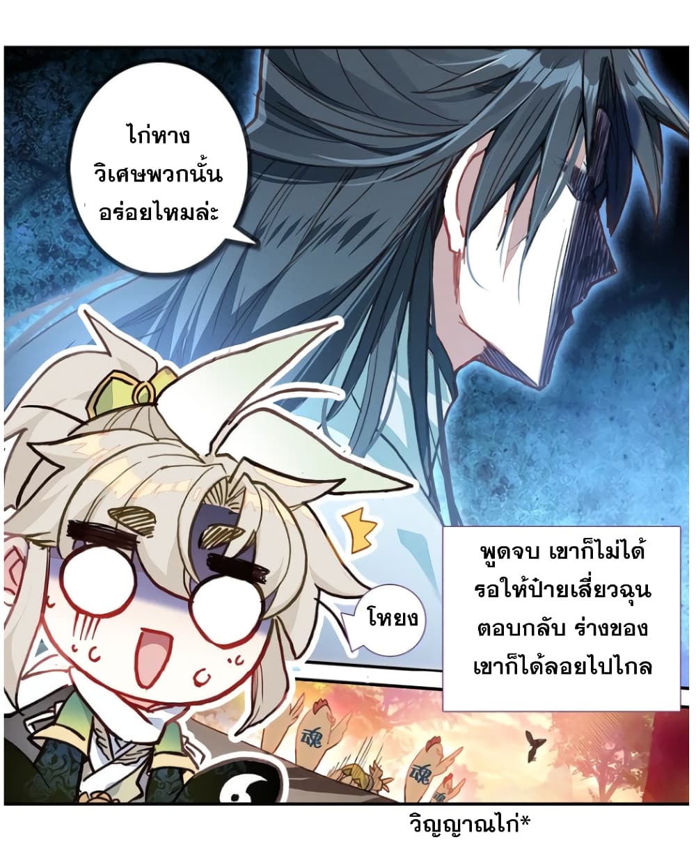 A Will Eternal 22-22