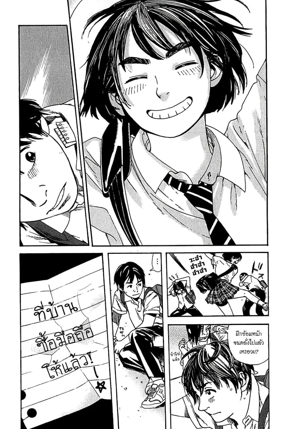 Fujiyama-san wa Shishunki 3-วิธีสื่อสารกับคุณฟูจิยามะ