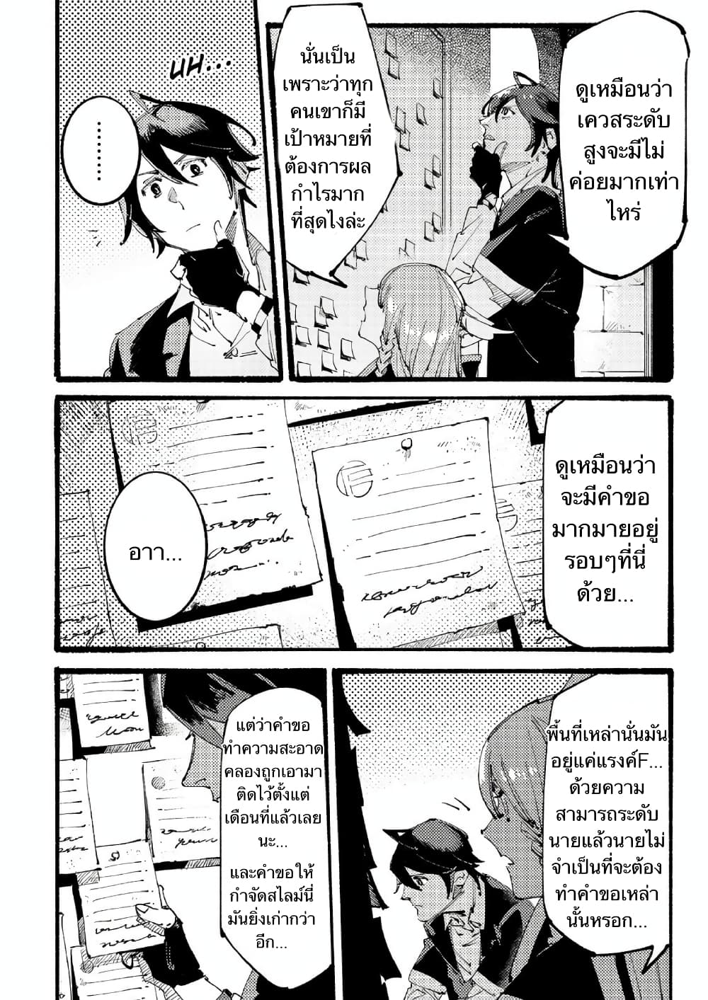 Slave of Black Knight 3-สงครามกิลด์ที่ใสสะอาด