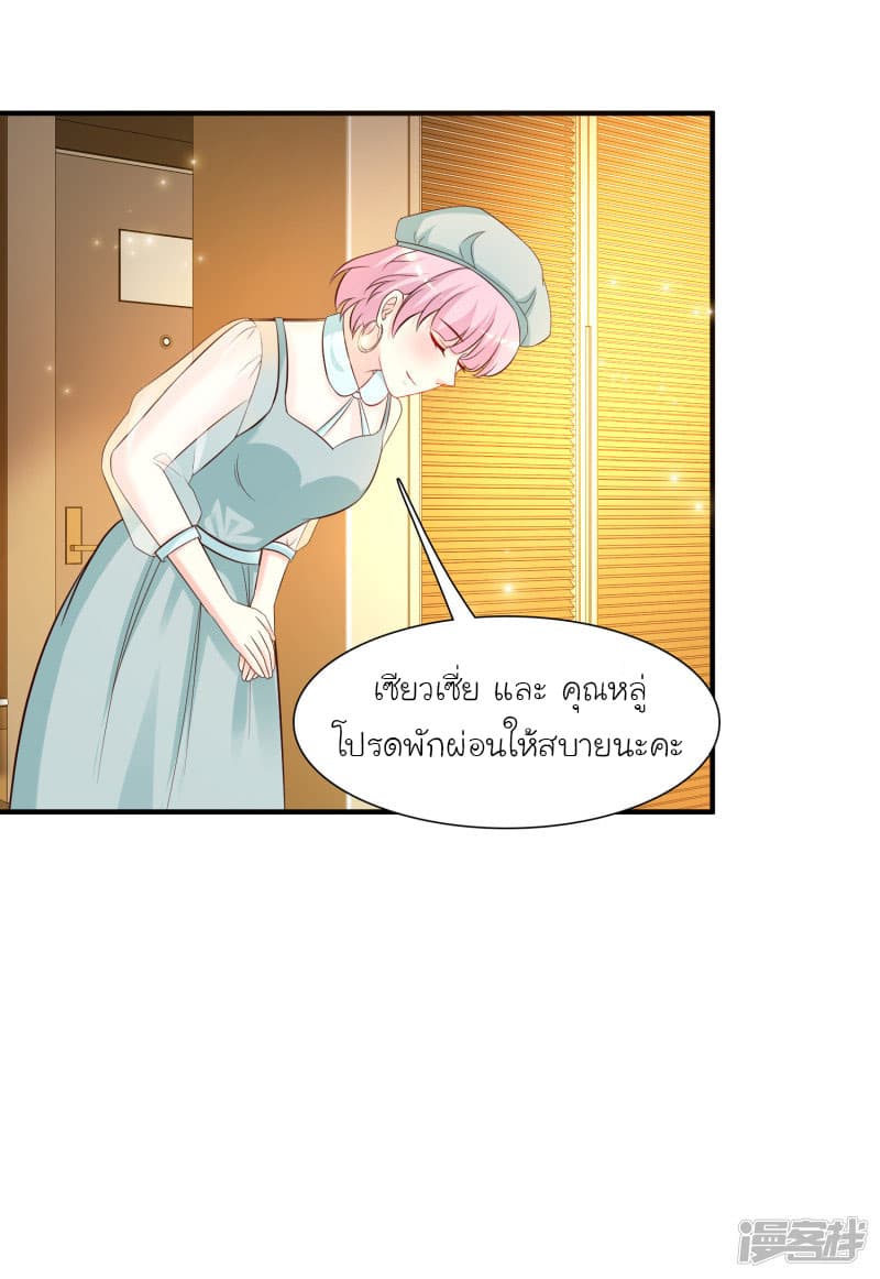 The Strongest Peach Blossom ราชาดอกไม้อมตะ 52-52