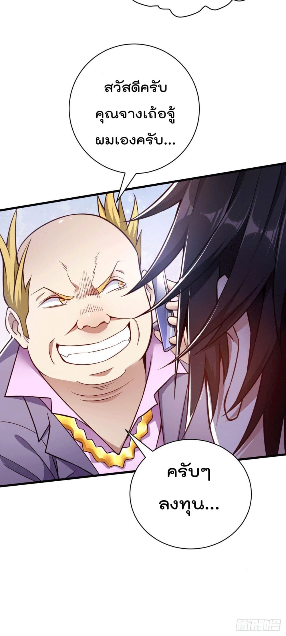 God Dragon of War in The City การล้างแค้นของราชันมังกรแห่งสงคราม 2-2