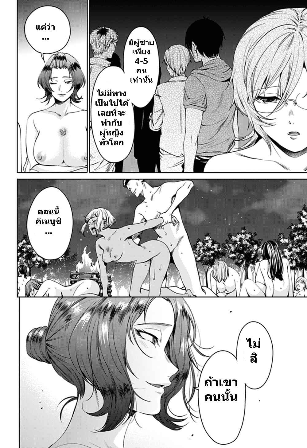 World's End Harem 58-58