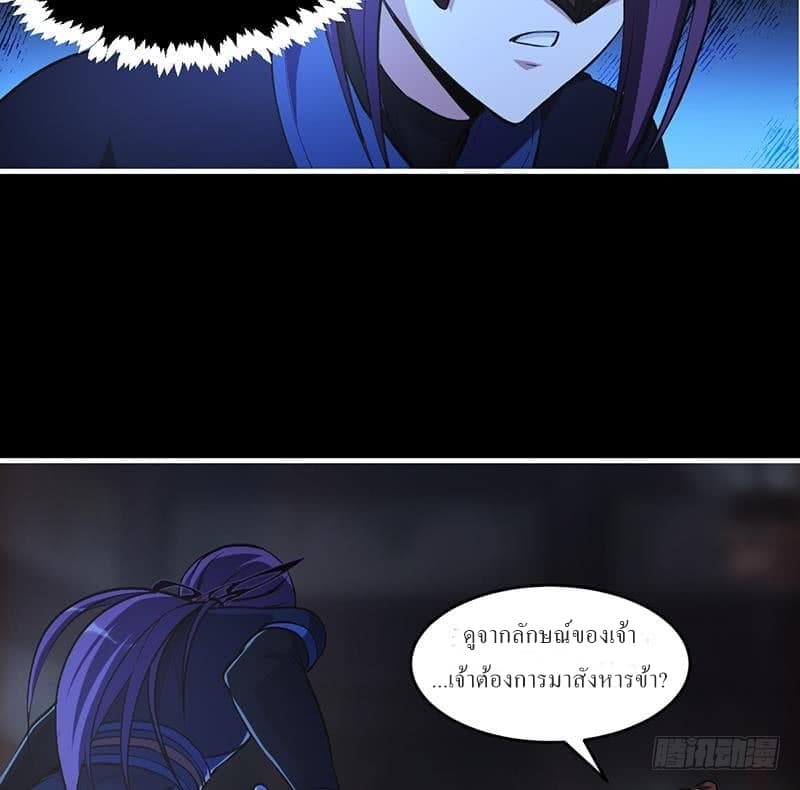 Immortal Devil Emperor 9-9
